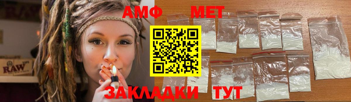 Метамфетамин Кунгур