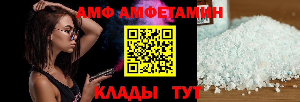АМФ Розовый  omg   Кунгур  Вход с VPN  АМФЕТАМИН 