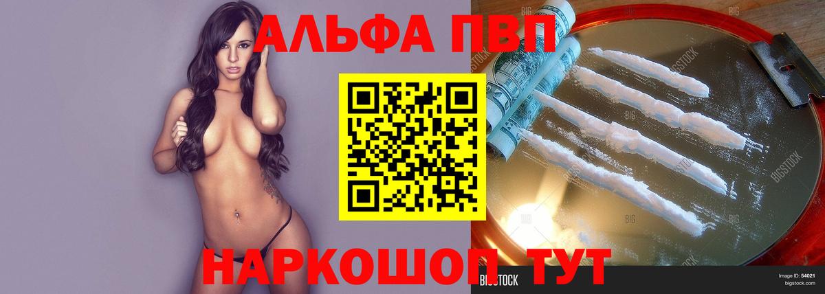 сколько стоит  Alpha-PVP СК КРИС  Alfa_PVP СК  A-PVP мука  Вход с VPN  Кунгур  APVP 