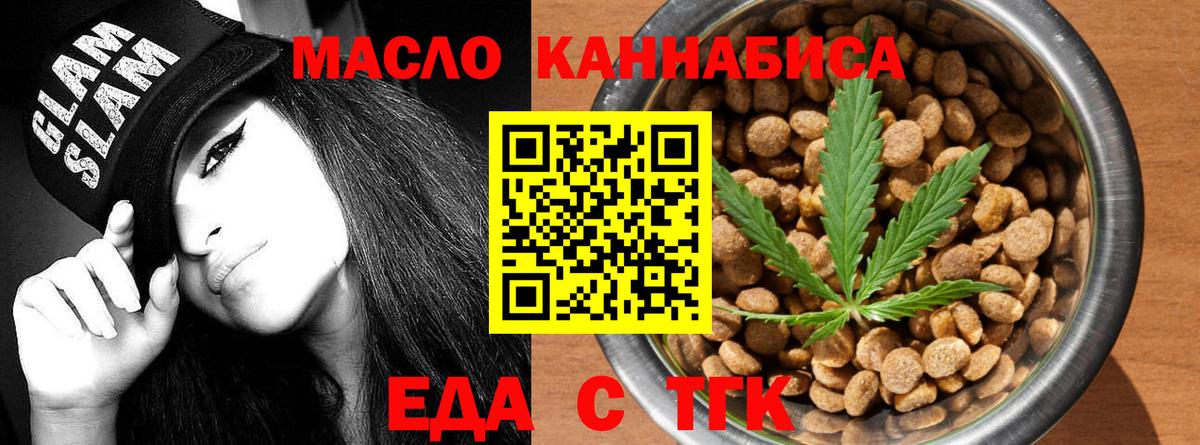 Canna-Cookies марихуана  Вход с VPN  Кунгур 