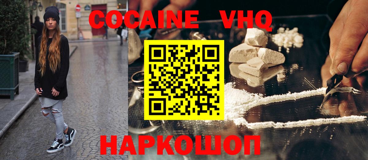 Cocaine Перу  Вход с VPN  Cocaine 99%  Кунгур 