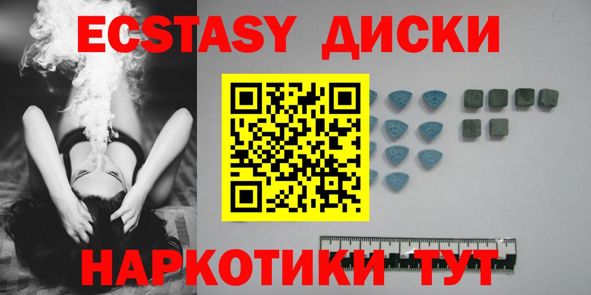 ЭКСТАЗИ  Вход с VPN  MEGA как зайти  Экстази ешки  Экстази VHQ  Кунгур 