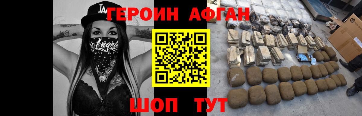 ГЕРОИН герыч  Вход с VPN  Кунгур 