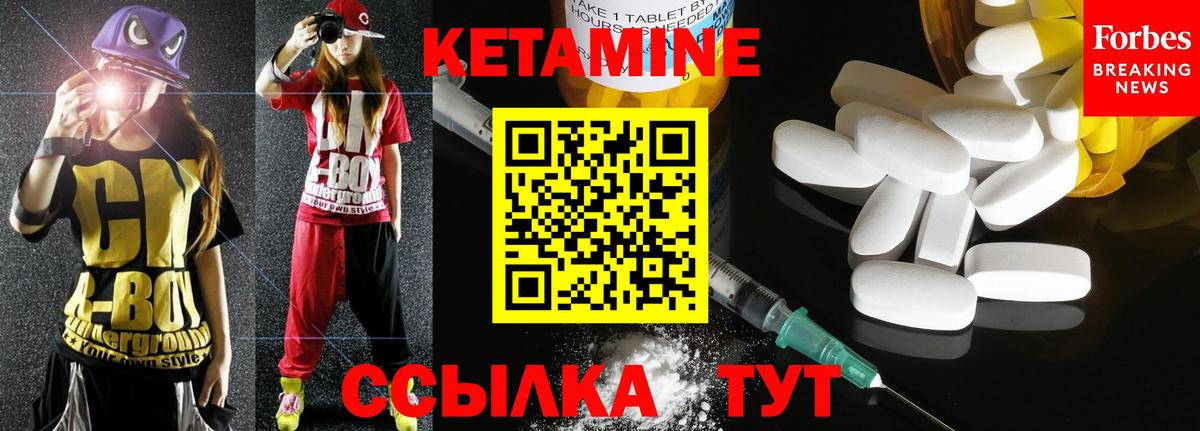 КЕТАМИН ketamine  Вход с VPN  Кунгур 