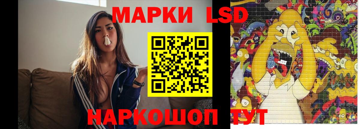 LSD-25 экстази кислота Кунгур