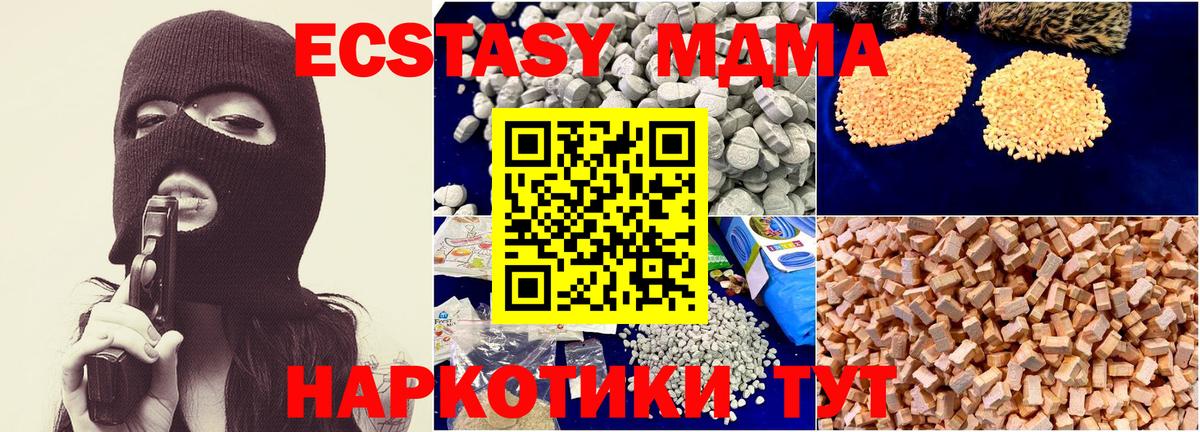 MDMA Molly  МДМА кристаллы  Кунгур  Вход с VPN 
