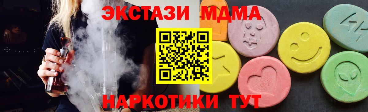 MDMA VHQ Кунгур