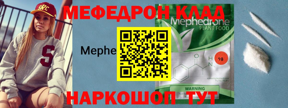 Меф мяу мяу кристаллы Кунгур