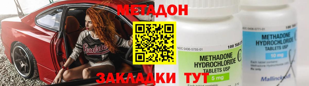 Метадон VHQ  Метадон белоснежный  Вход с VPN  hydra ССЫЛКА  Кунгур 