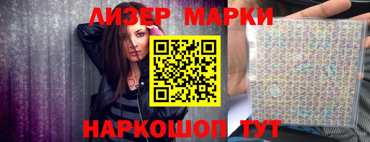 Марки N-bome 1500мкг  Марки N-bome 1500мкг  Марки NBOMe  Кунгур  Вход с VPN 